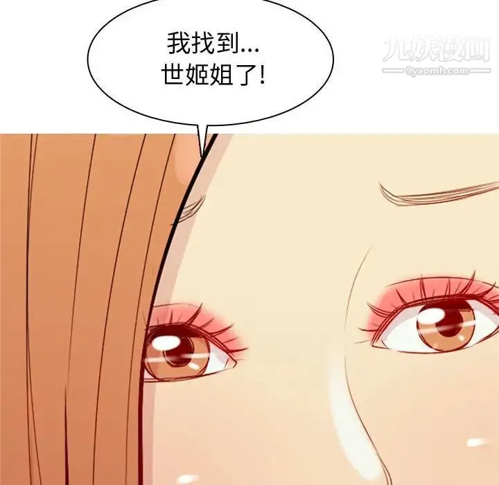 恋爱前奏曲：归来 - 第62话 - page 102