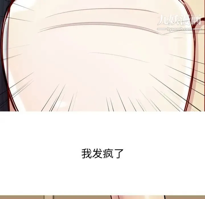 恋爱前奏曲：归来 - 第25话 - page 7