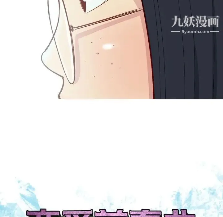 恋爱前奏曲：归来 - 第25话 - page 16