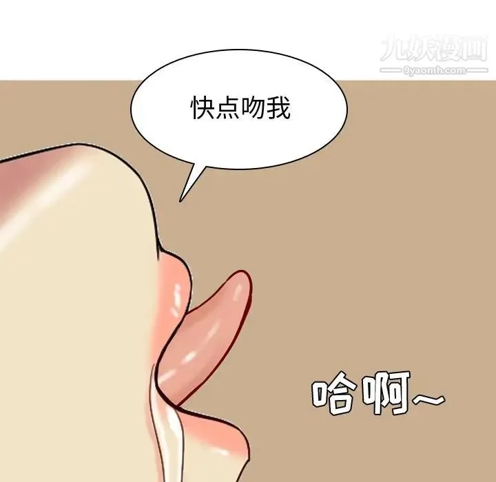 恋爱前奏曲：归来 - 第25话 - page 25