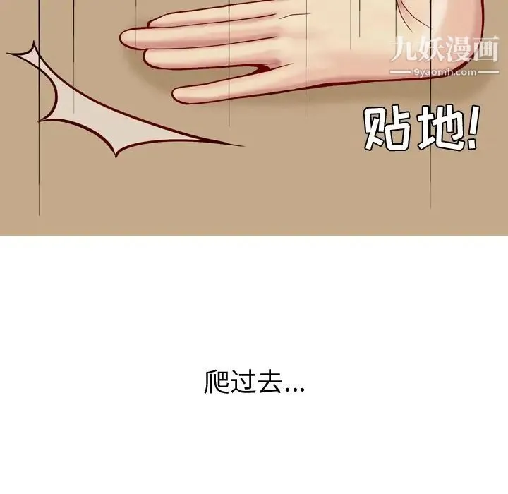 恋爱前奏曲：归来 - 第25话 - page 29