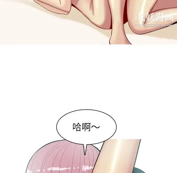恋爱前奏曲：归来 - 第25话 - page 53