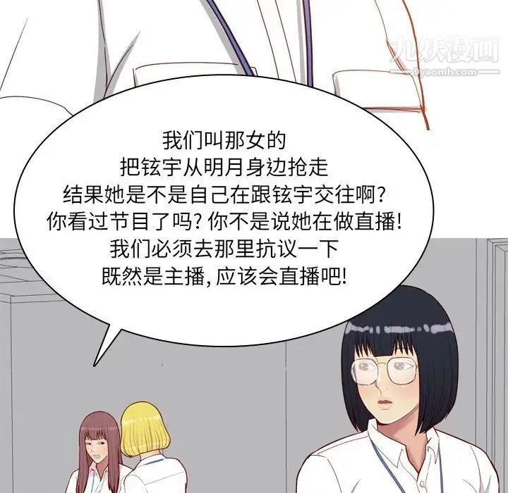 恋爱前奏曲：归来 - 第25话 - page 72