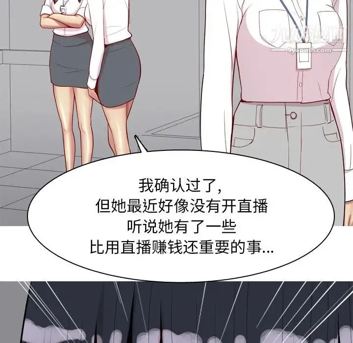 恋爱前奏曲：归来 - 第25话 - page 73