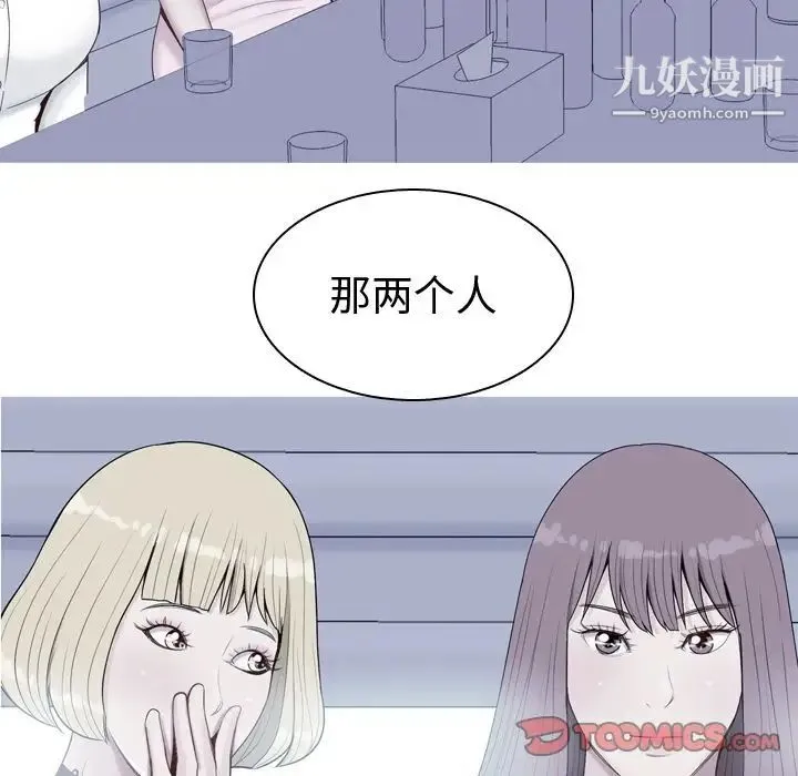 恋爱前奏曲：归来 - 第25话 - page 86