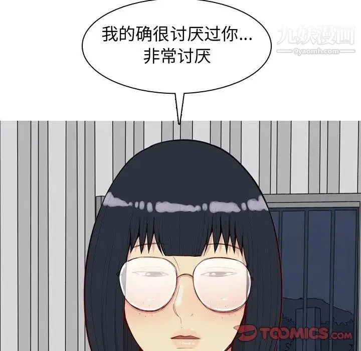 恋爱前奏曲：归来 - 第32话 - page 8