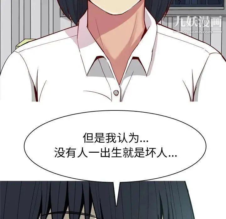 恋爱前奏曲：归来 - 第32话 - page 9