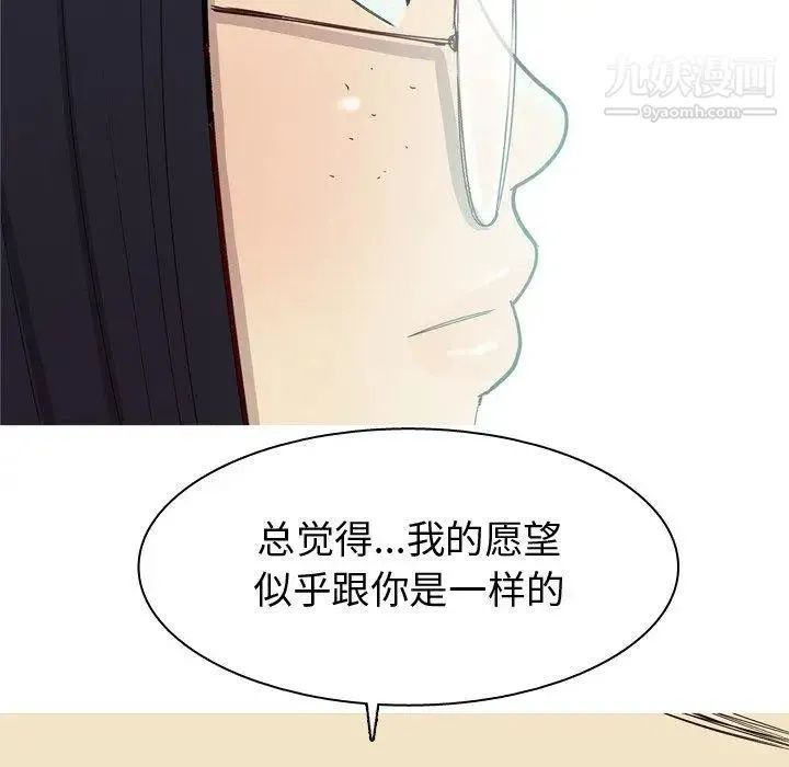 恋爱前奏曲：归来 - 第32话 - page 23