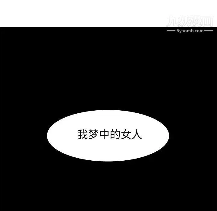 恋爱前奏曲：归来 - 第32话 - page 31
