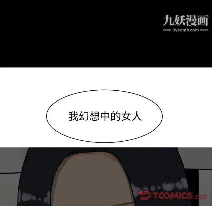 恋爱前奏曲：归来 - 第32话 - page 32