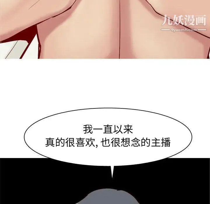 恋爱前奏曲：归来 - 第32话 - page 36