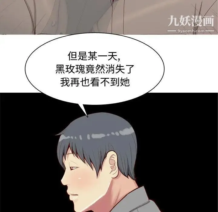 恋爱前奏曲：归来 - 第32话 - page 39