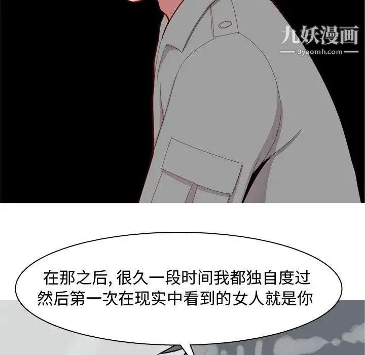 恋爱前奏曲：归来 - 第32话 - page 40