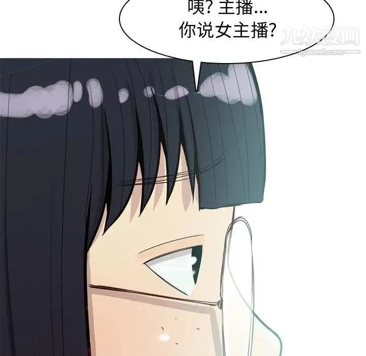 恋爱前奏曲：归来 - 第32话 - page 48