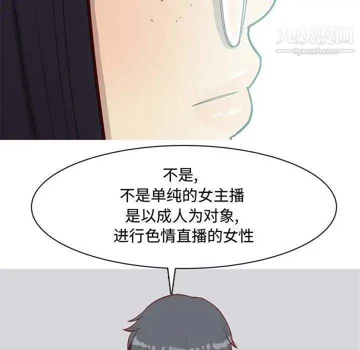 恋爱前奏曲：归来 - 第32话 - page 49
