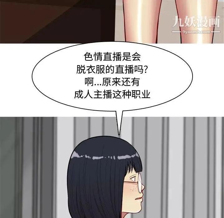 恋爱前奏曲：归来 - 第32话 - page 52