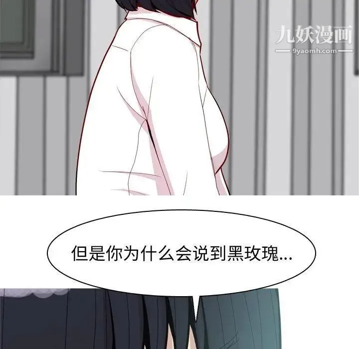 恋爱前奏曲：归来 - 第32话 - page 53