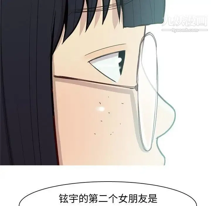 恋爱前奏曲：归来 - 第32话 - page 54