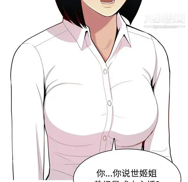 恋爱前奏曲：归来 - 第32话 - page 60