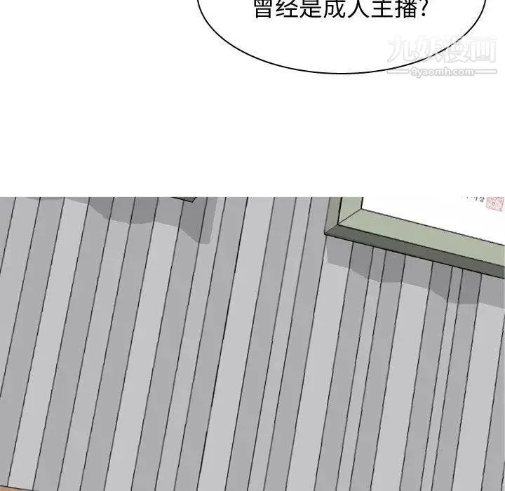 恋爱前奏曲：归来 - 第32话 - page 61