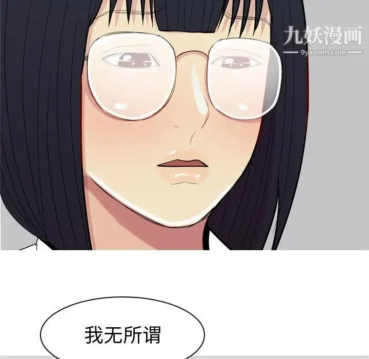 恋爱前奏曲：归来 - 第32话 - page 70