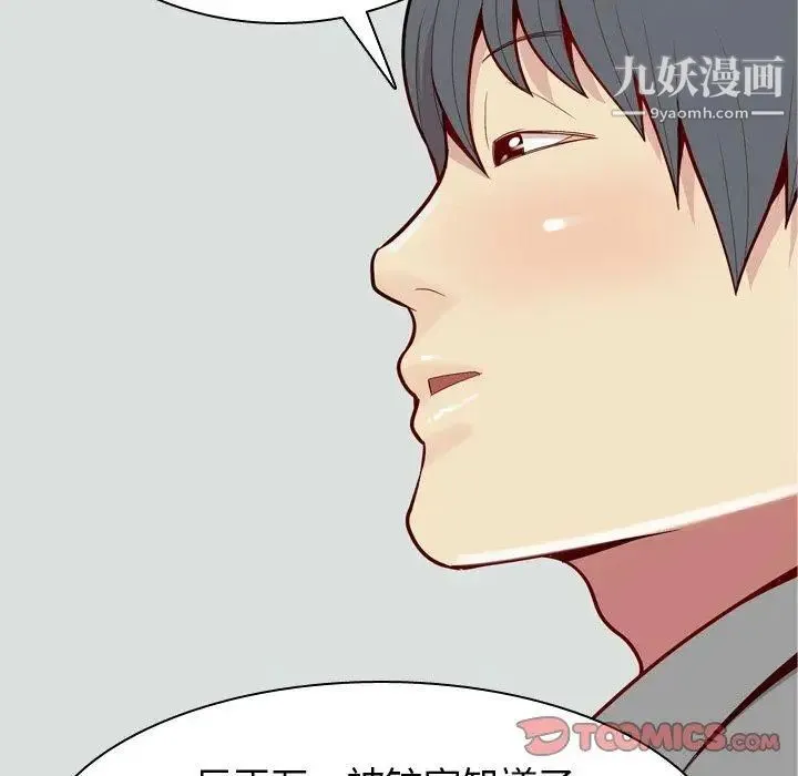 恋爱前奏曲：归来 - 第32话 - page 74