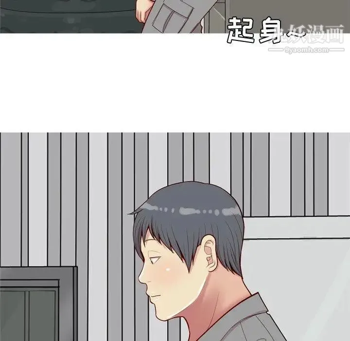 恋爱前奏曲：归来 - 第32话 - page 79