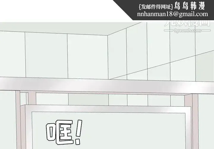 恋爱前奏曲：归来 - 第59话 - page 1