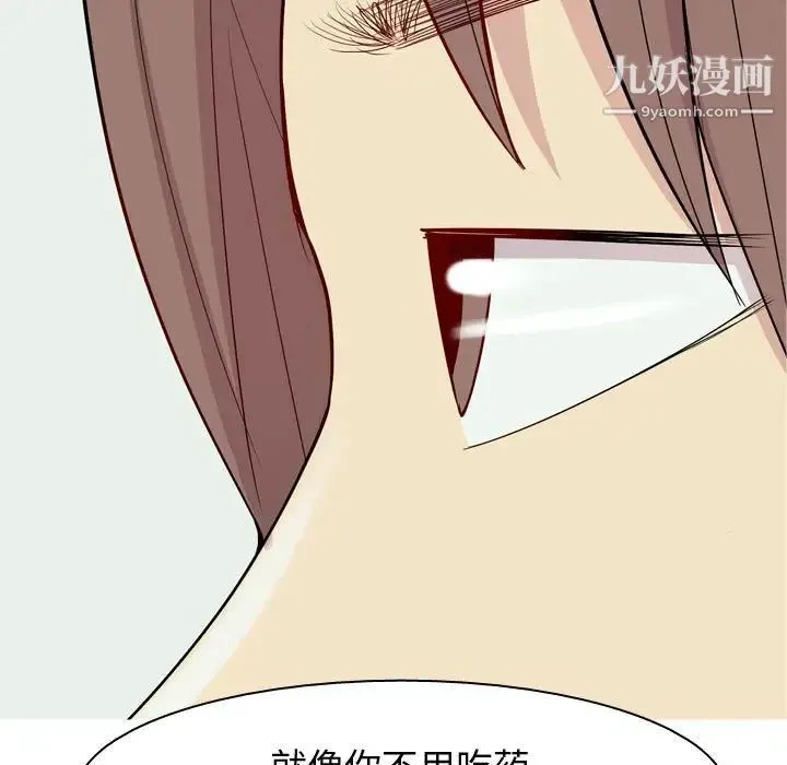 恋爱前奏曲：归来 - 第59话 - page 17