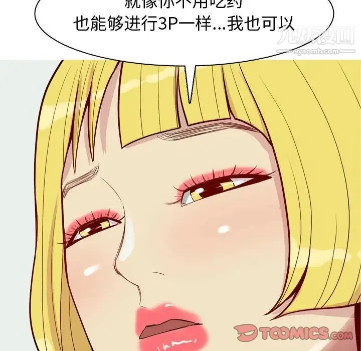 恋爱前奏曲：归来 - 第59话 - page 18