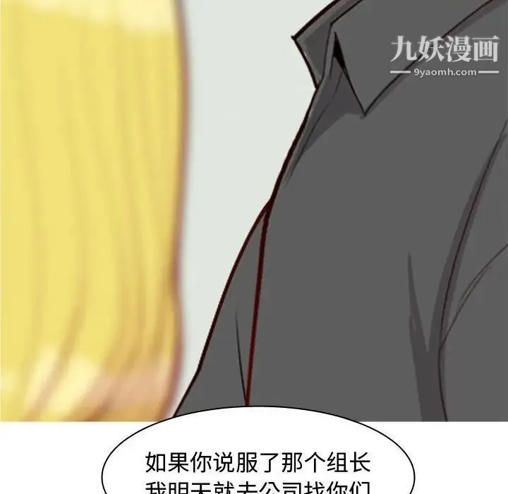 恋爱前奏曲：归来 - 第59话 - page 23