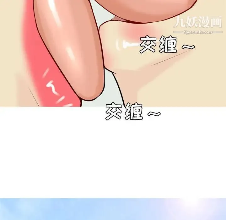 恋爱前奏曲：归来 - 第59话 - page 30
