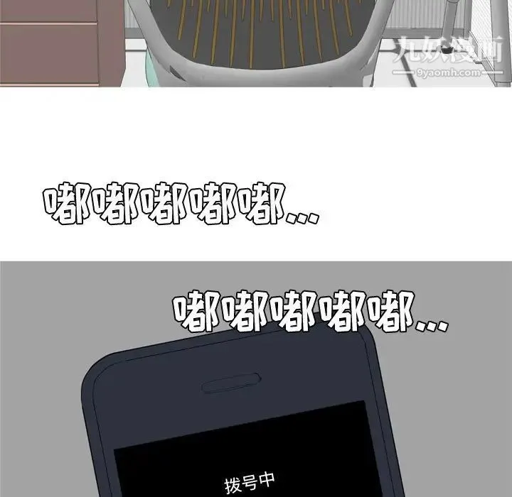 恋爱前奏曲：归来 - 第59话 - page 33