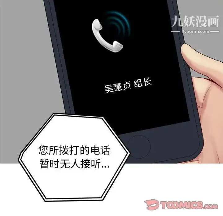 恋爱前奏曲：归来 - 第59话 - page 34