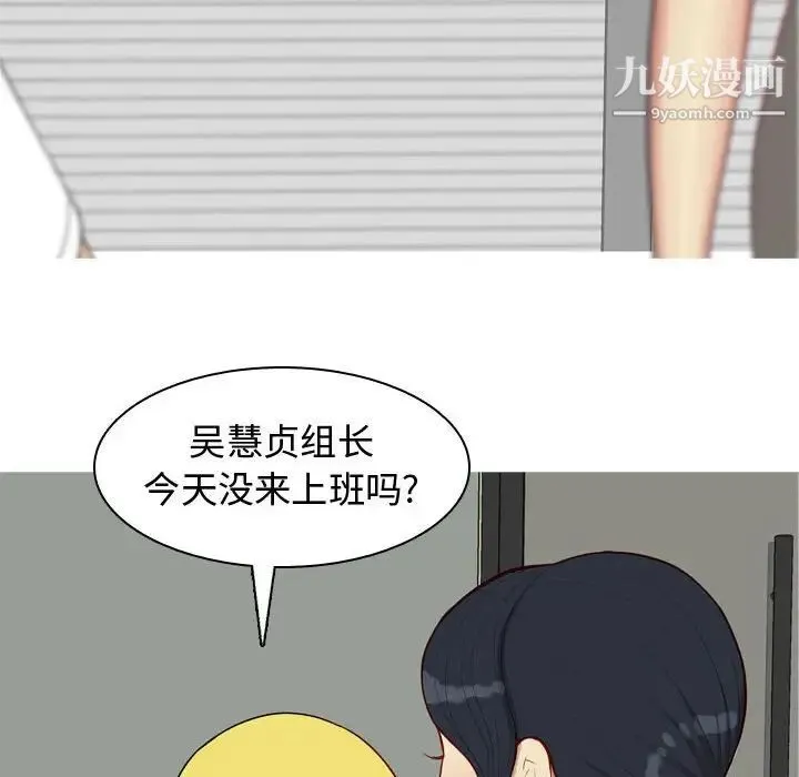 恋爱前奏曲：归来 - 第59话 - page 36