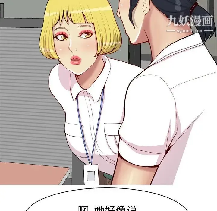恋爱前奏曲：归来 - 第59话 - page 37
