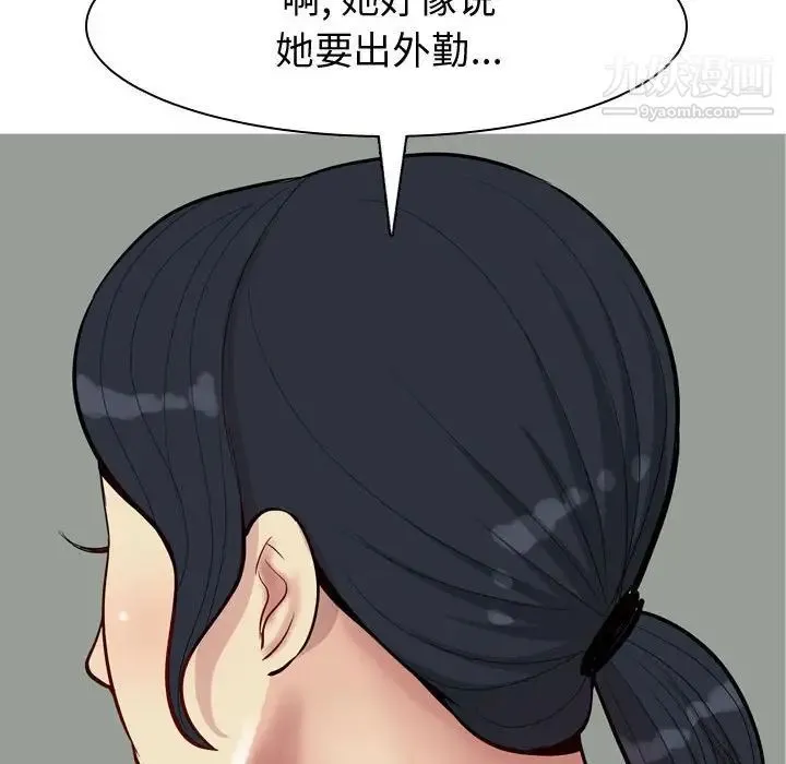 恋爱前奏曲：归来 - 第59话 - page 38