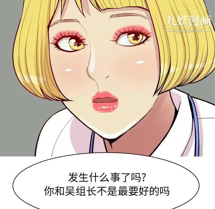 恋爱前奏曲：归来 - 第59话 - page 40