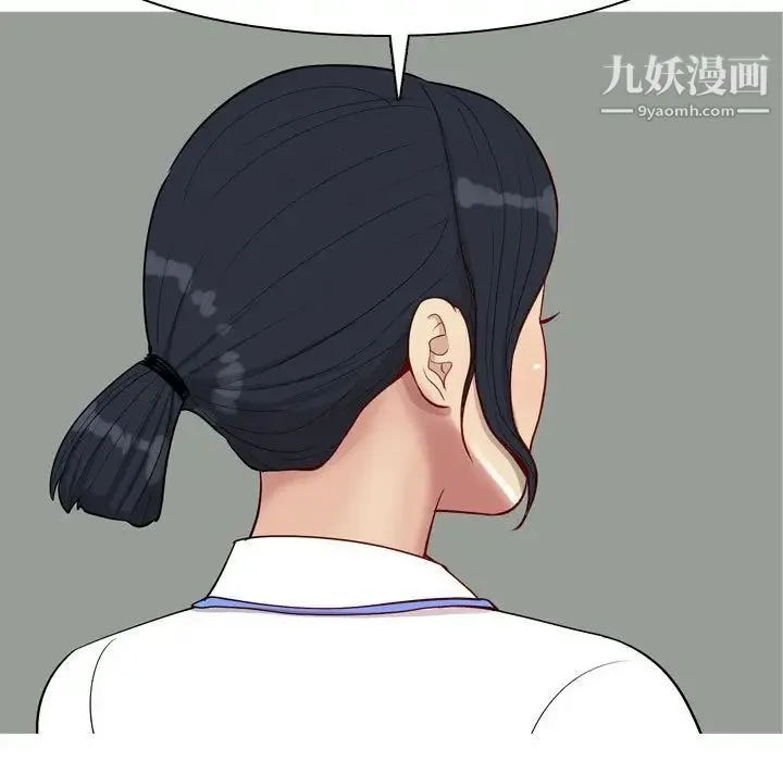 恋爱前奏曲：归来 - 第59话 - page 41