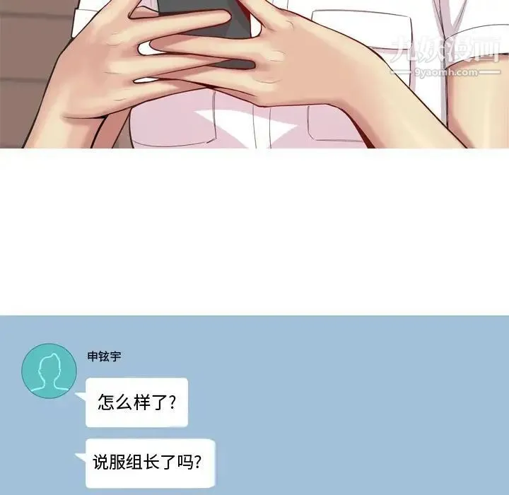恋爱前奏曲：归来 - 第59话 - page 53