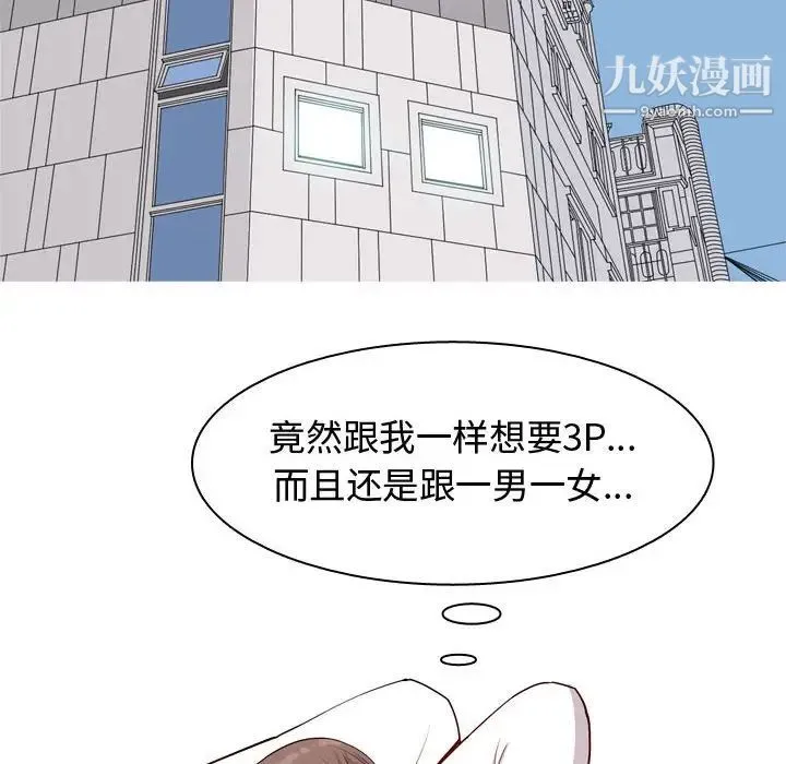 恋爱前奏曲：归来 - 第59话 - page 56