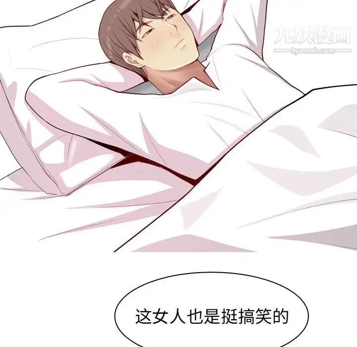 恋爱前奏曲：归来 - 第59话 - page 57