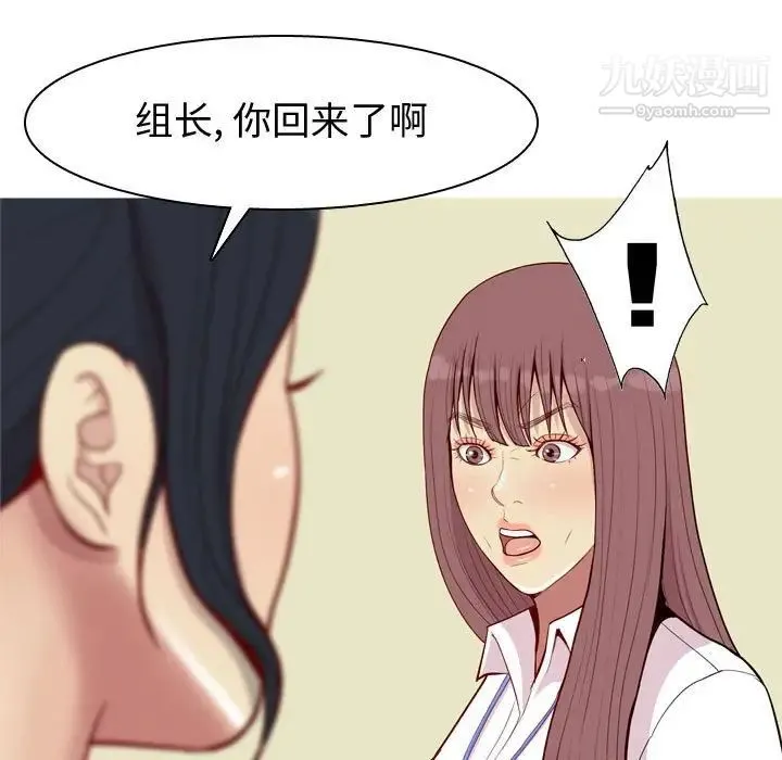 恋爱前奏曲：归来 - 第59话 - page 65