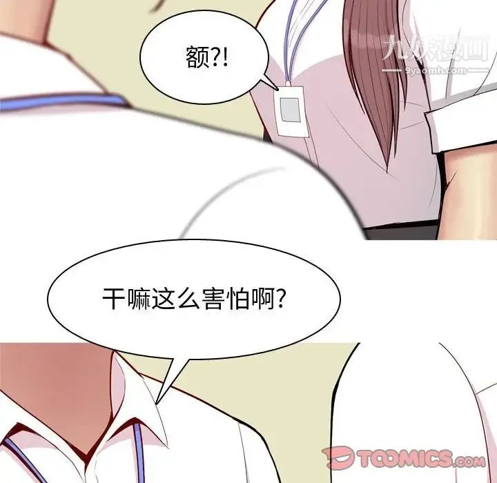 恋爱前奏曲：归来 - 第59话 - page 66