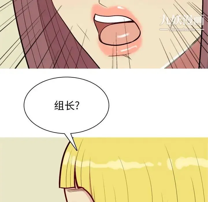 恋爱前奏曲：归来 - 第59话 - page 72