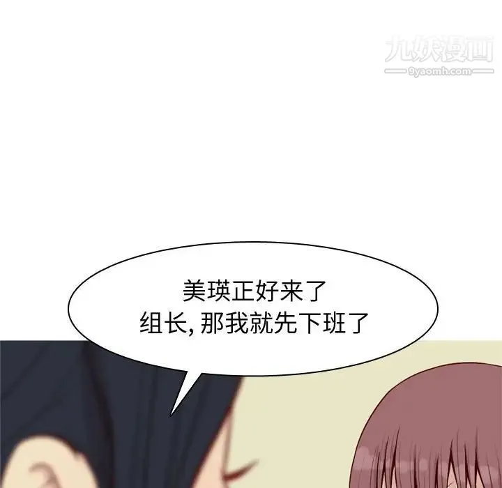 恋爱前奏曲：归来 - 第59话 - page 76