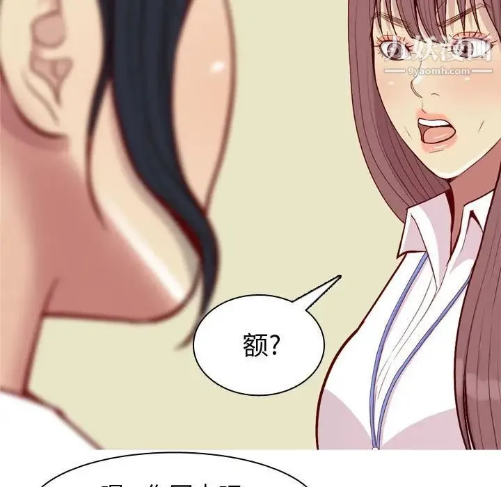 恋爱前奏曲：归来 - 第59话 - page 77
