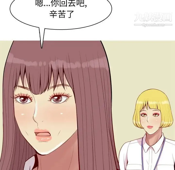 恋爱前奏曲：归来 - 第59话 - page 78