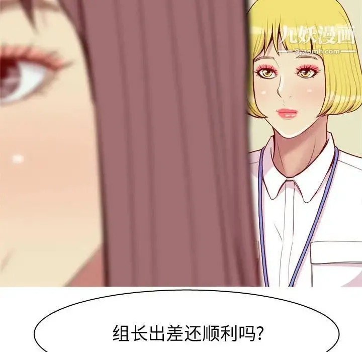 恋爱前奏曲：归来 - 第59话 - page 80