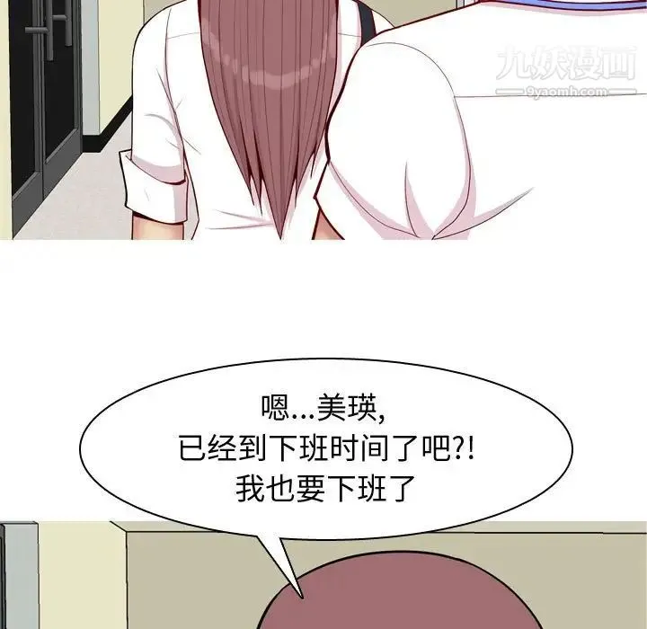 恋爱前奏曲：归来 - 第59话 - page 83